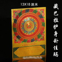 Tibetan Bala Talisman Gua Jiama (Large) Gold Leaf Foka Color Printing Sticker Taiwan Waterproof