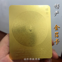 Surangama Gold Foil Card Waterproof Gold Plastic Card Gold Card Sanskrit Seed Character Full Text Card Portable Card Buddha Card