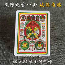 Manjusri Jiugong Bagua Photo Sticker Static Glass Sticker Window Sticker No Glue Car Sticker