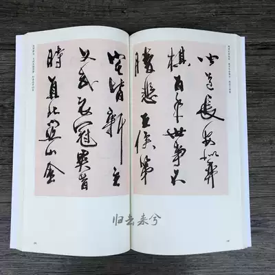 周慧珺书法作品行书古文名文毛笔书法行书字帖初学者成人临摹临习