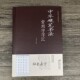 Fountain Pen Copybook Regular Script Fountain Pen Copying Practice Copybook