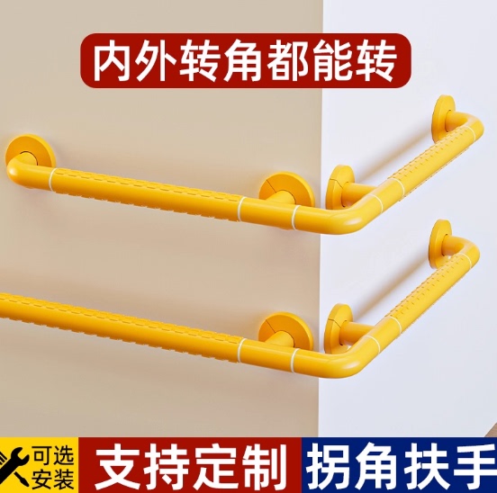 Bathroom Anti-Slip and Anti-Fall Handrails Corridor Safety Corner Handle Bathroom Shower Wall Railings Safety Handrails