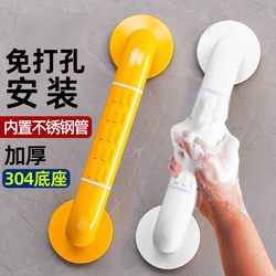 Stainless Steel Bathroom Handrails Bathroom Toilet Barrier-Free Disabled Elderly Safety Non-Slip Toilet Railing Handle