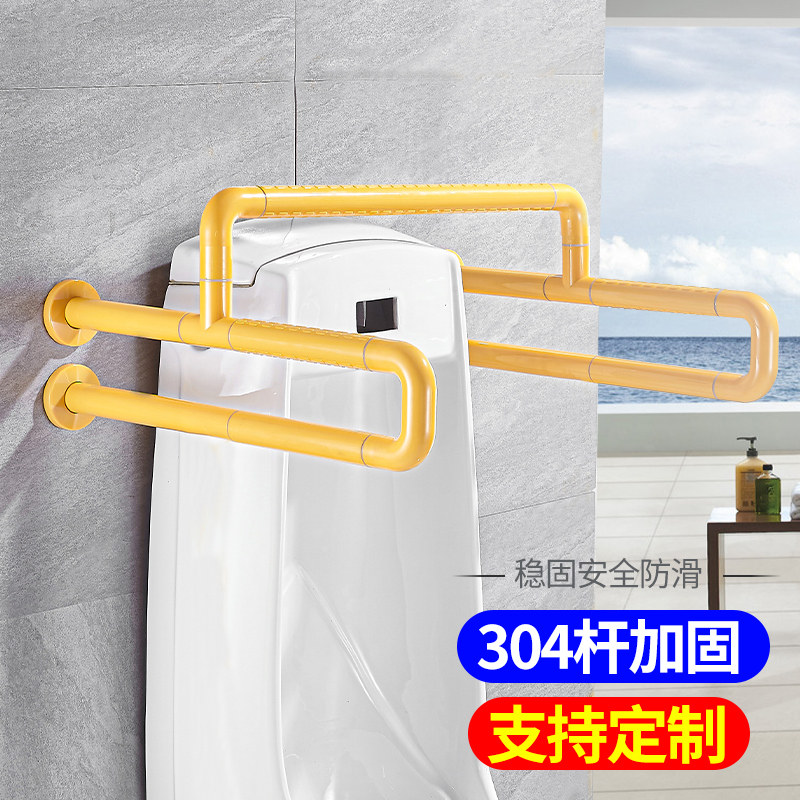 Bathroom toilet urinal handrail stainless steel non-slip barrier-free disabled elderly urinal toilet handrail