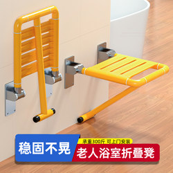 Bathroom Wall-Mounted Folding Stool, Wall-Mounted Toilet Seat for the Elderly, Shower Seat for the Elderly, Special Safety Stool for the Elderly