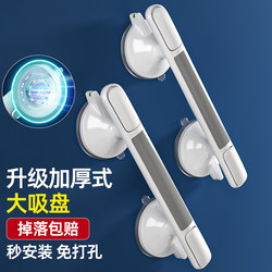 Bathroom No-Drill Strong Suction Cup Grab Bar for Elderly and Pregnant Women, Anti-Fall Safety Non-Slip Toilet Handle