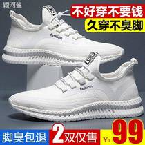 Yingying River Shark Gesell fashion Mens Shoes Pilot Casual Shoes Ice Silk Flying Weaving Breathing Sneakers Running Shoes