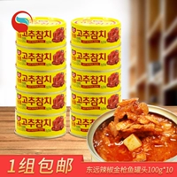 Dongyuan Chili Golden Tuna Connied Corean Imported Food, глотает рыбу, открытая банка, et 100g*10 банок
