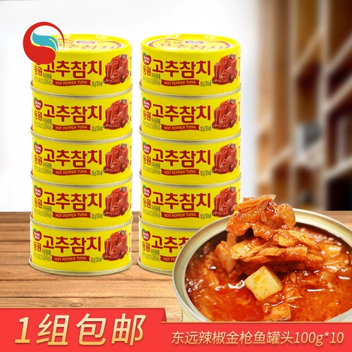 Dongyuan Chili Golden Tuna Connied Corean Imported Food, глотает рыбу, открытая банка, et 100g*10 банок