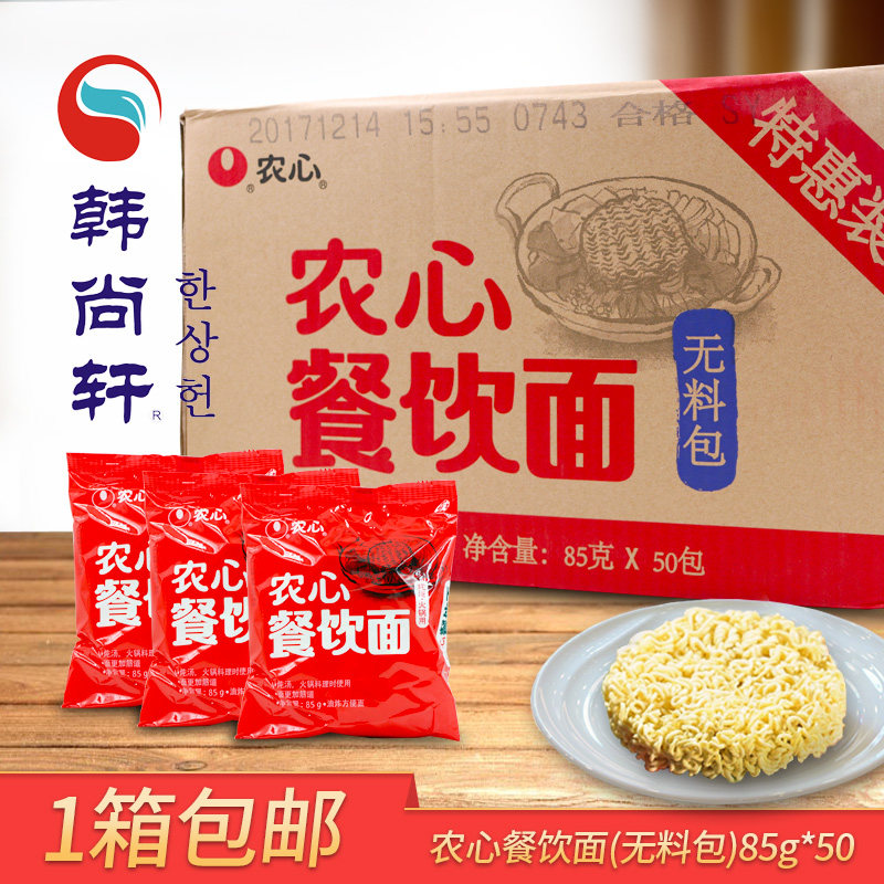 Whole box of farm hearty dining pasta 85g * 50 Ex-gratia Zilla Noodle Troop Pot without material Surge Noodle convenient for quick food