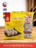 CP Zhengda Pareed Prymplings 960 г гриб Три свежих кукурузных овощей, жареные пельмени на свиной завтраке, микроволновое микроволновое отопление и приготовление пищи