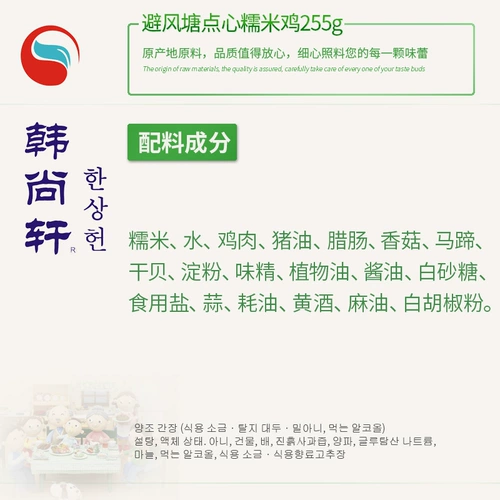 Боевой пруд клейкий рис курица 255 г лотоса листья риса питания быстро замороженная полуфабрика