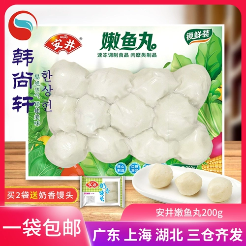 Таблетки Anai nenyu блокируют свежие мгновенные 200 г с твердой рыбкой фрикадельки замороженные полуоткрыты