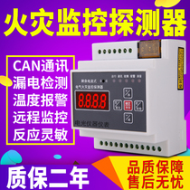 Split electrical fire monitor residual current type electrical and electrical fire monitoring detector all the way rail installation