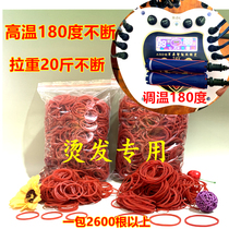 Hairdressing Shop Hot-Burn Rubber Band Special Hot-Resistant Rubber Band High Elasticity Hairdresser Special Leather Fascia Rubber Ring