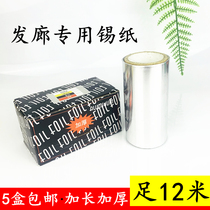 Hair salon hairdressing supplies tool hot hair picking up tin paper thickened US A cold bronzed hair shop dyed hair special tin foil paper