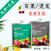 Ceramic hot hair cream Hot Hair Agents Hot Perming Shampoo Hair Softener Hairdresser Hairdresser Special Softening Cream Roll Hair Cream