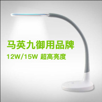  Taiwan Anbao 15W eye protection LED table lamp High brightness 12W high-power plug-in ultra-bright table lamp for the elderly and students