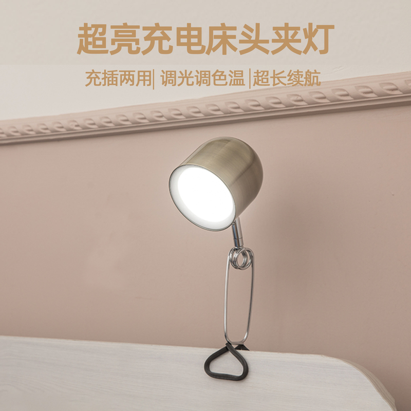 Nordic American-Style Macaron Rechargeable Led Eye-Protection Clip Lamp for Student Dormitory, Ultra-Bright Iron Clip Lamp, Bedside Night Light