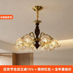 French Mid-Century Style Retro Study Room Living Room Chandelier American-Style Flower-Shaped Glass Lampshade Solid Wood Bedroom Atmosphere Main Light