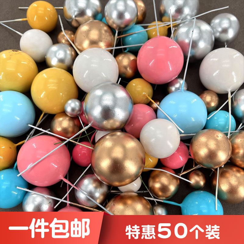 50 Golden Ball Ball Ball Ball decorated color ball baby decorated color ball costume decoration plugin plugin for children's net sweet tables