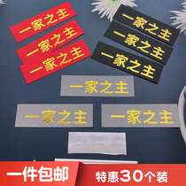 Male God Fathers Day Net Red Bronzing Style Head of the Family Dad Boys Day Cake Decoration Dessert Table Plug-in 30 Pieces