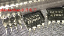 Brand new original white character Classic ST willpower semiconductor TDA2822MDIP-8 tin footed old part original plant