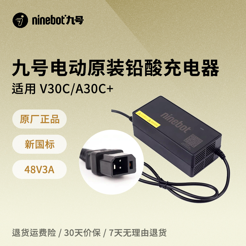 Suitable for No. 99 Electric Vehicle Q30Cq30Cl/V30C/F30C/F30Cl New National Standard Original Lead-Acid Charger Suitable for No. 99 Electric Vehicle Q30Cq30Cl/V30C/F30C/F30Cl New National Standard Original Lead-Acid Charger