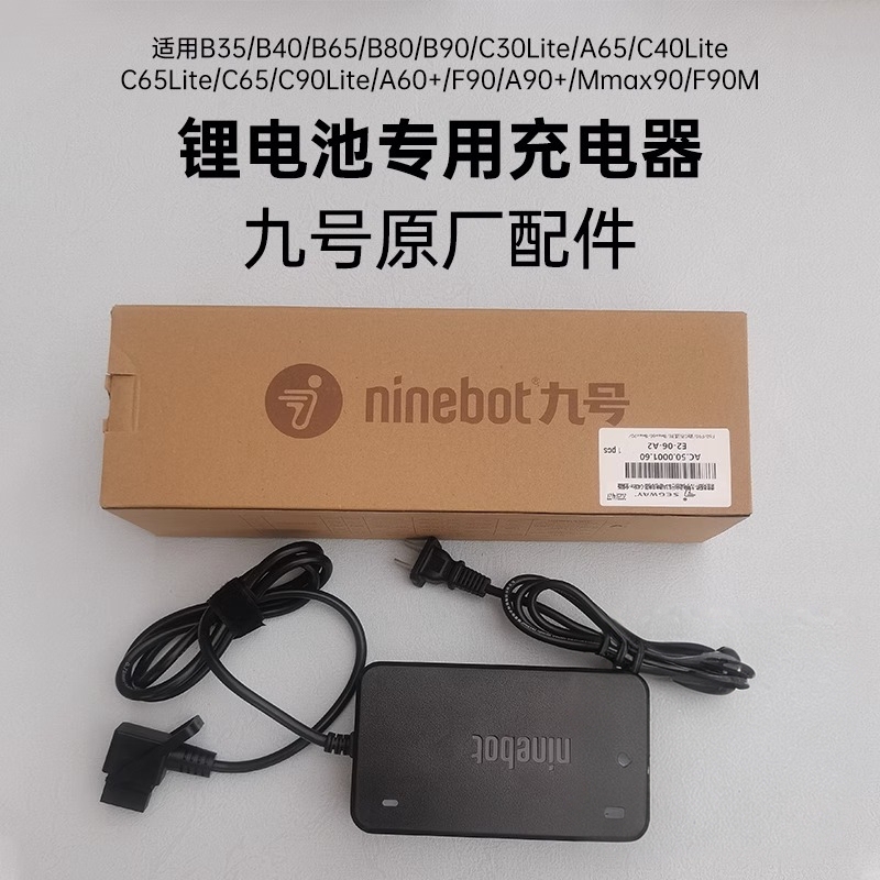 Suitable for No.9 F60/F90/Bmax60/Bmax90/C40Lite/C65/Mmax90 Lithium Battery Charger