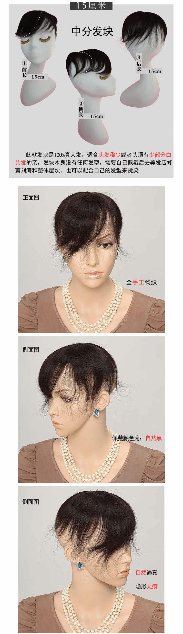 Extension mèches - Ref 225155 Image 15