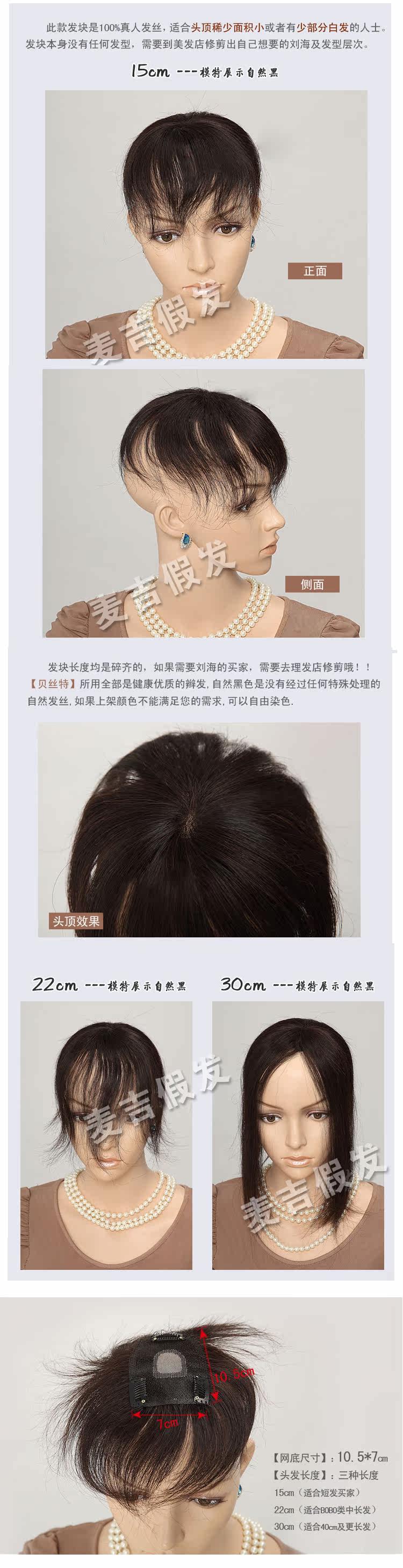 Extension cheveux - Ref 226275 Image 15