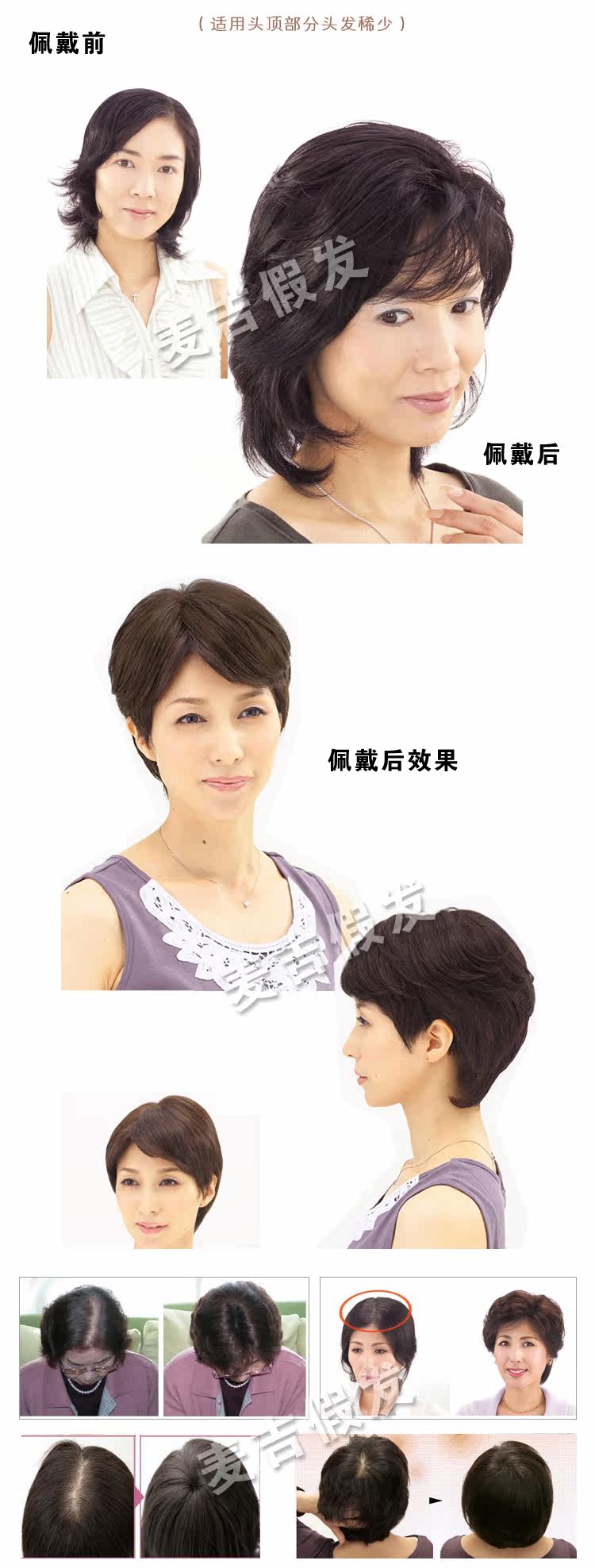 Extension cheveux - Ref 226274 Image 11