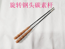 Rotating steel head carbon tendon handle diabolo shaker 45cm long