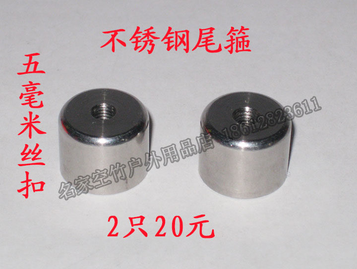 DIY homemade wooden handle empty bamboo shake rod special stainless steel tail hoop 5 mm wire buckle empty bamboo pole accessory