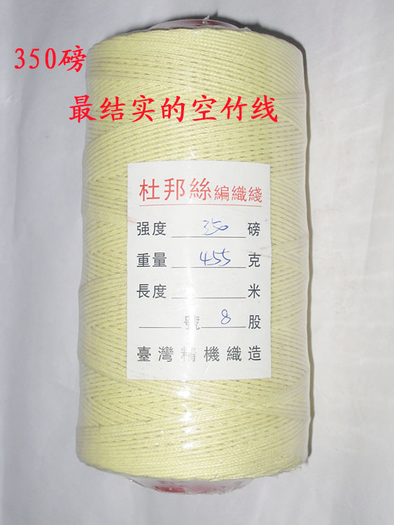 US imports Kevlar1 6mm empty bamboo line ultra-cheap (1 yuan for one meter) professional empty bamboo line