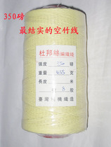 US imported Kevlar 1 6mm empty bamboo line ultra low price (1 yuan a meter) professional empty bamboo line