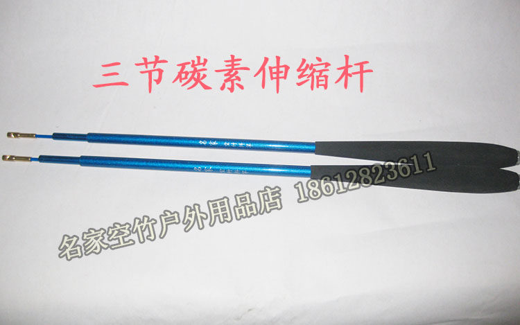 Famous brand empty bamboo pole 90CM high-grade three-section carbon telescopic pole empty bamboo telescopic pole