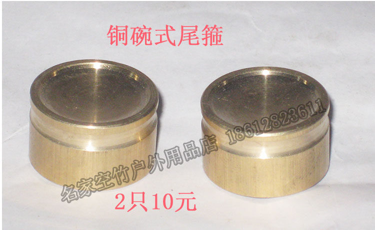 DIY homemade wooden handle empty bamboo shake pole special copper hoop type copper bowl to empty bamboo pole accessories 2 pieces 10 yuan