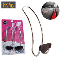 () Upgraded stainless steel car hook Hidden car supplies creative car seat back hook