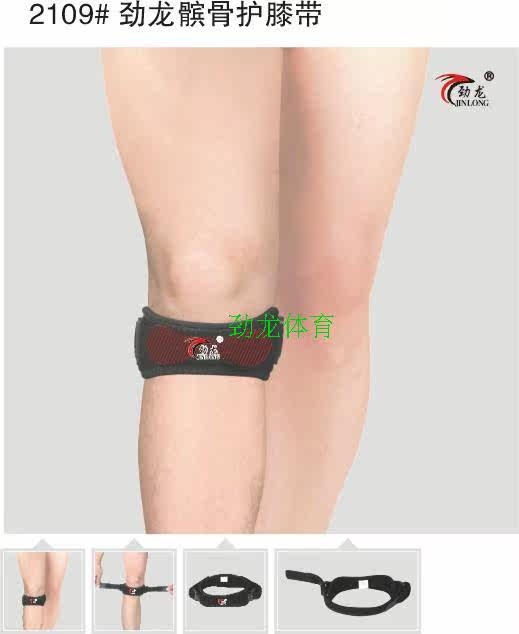 Protection sport - Ref 584777 Image 4