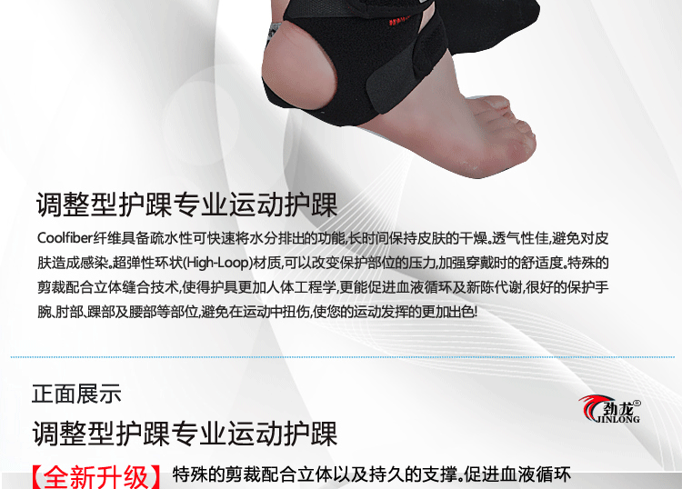 Protection sport - Ref 584760 Image 10