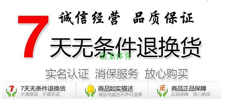 Protection sport - Ref 584774 Image 7