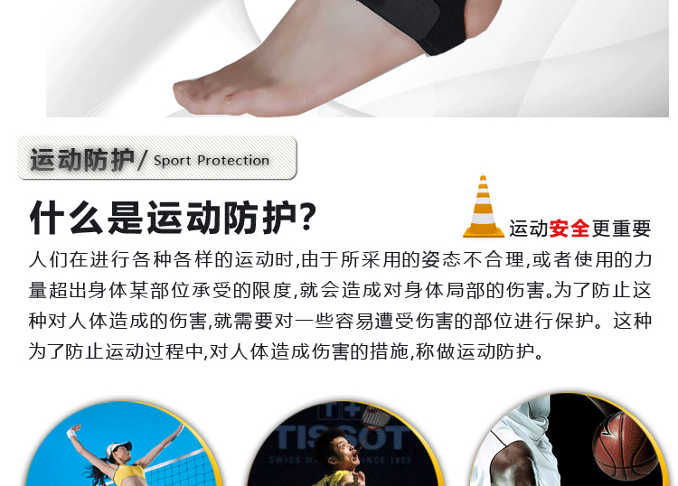 Protection sport - Ref 584760 Image 17