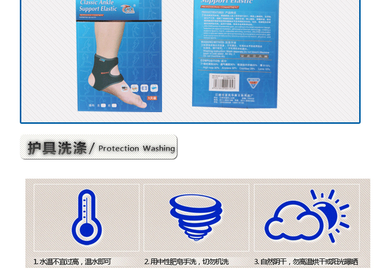 Protection sport - Ref 584760 Image 20