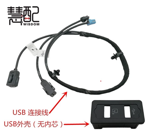 Оригинальная адаптация CHERY 2019 ERIZER 5USB LINE HIGH -MATCH USB ДВОЙНАЯ ИН интерфейс USB Line Shell