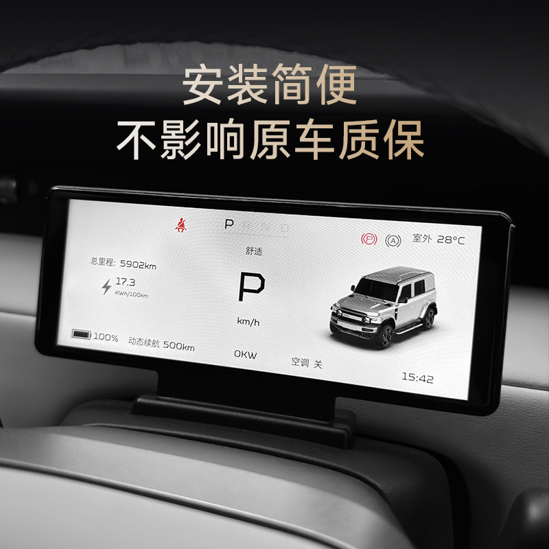 Original Factory Modification, Suitable for Chery I Car V23 Lcd Instrument Panel, with Added Floating Instrument Design, In-Place Installation