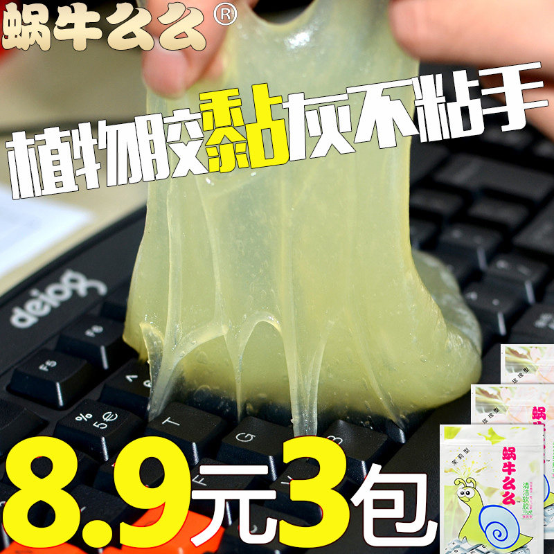 Snails, computer keyboard car interior cleaning decontamination air outlet Dusting Soft Rubber Home Gap Clean Mud