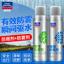  Goodway automotive front windshield rearview mirror glass rain-proof crystal coating Water repellent anti-fog defogging removal oil film