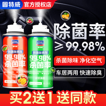  Goodway automotive air conditioning cleaning agent free pipe cleaning air-conditioned car evaporator foam sterilization and deodorant