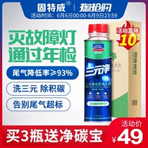  Goodway ternary catalytic cleaning agent free disassembly engine internal cleaning in addition to carbon accumulation control and purification of exhaust gas exceeds the standard